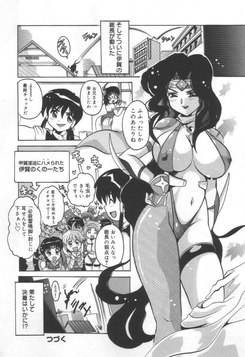 桃色mission Page.24