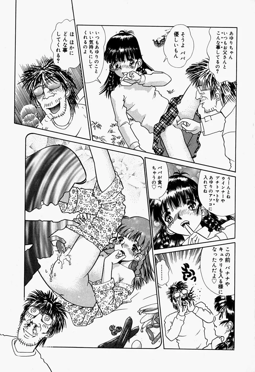 Inju ni Nureta Hanazono Page.65