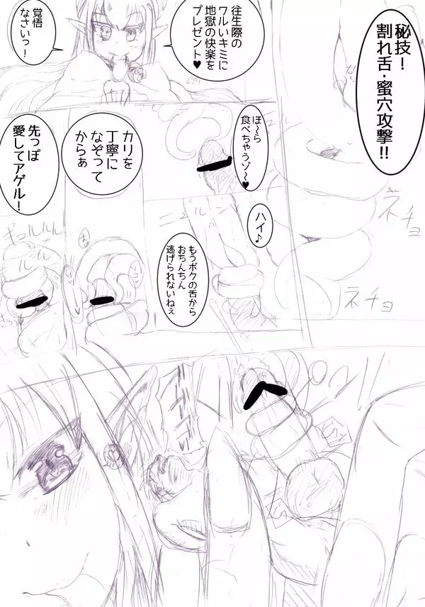 Devil snake musume chan Page.3