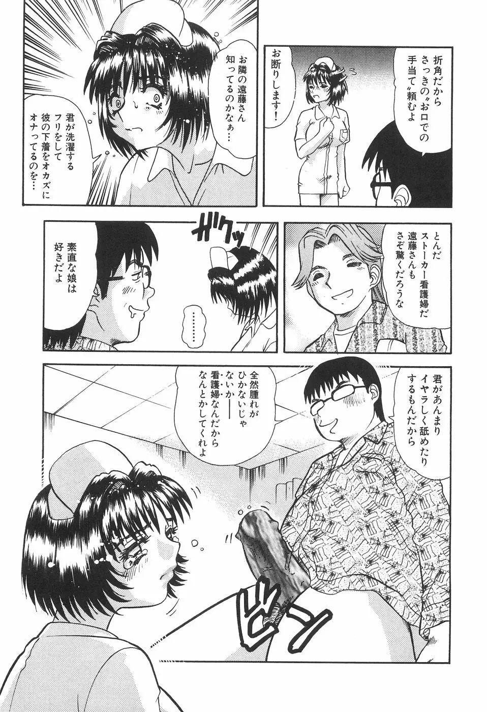 性欲メイド Page.109