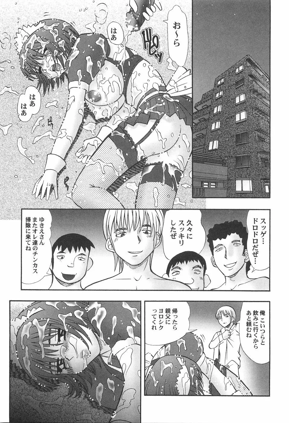 性欲メイド Page.135