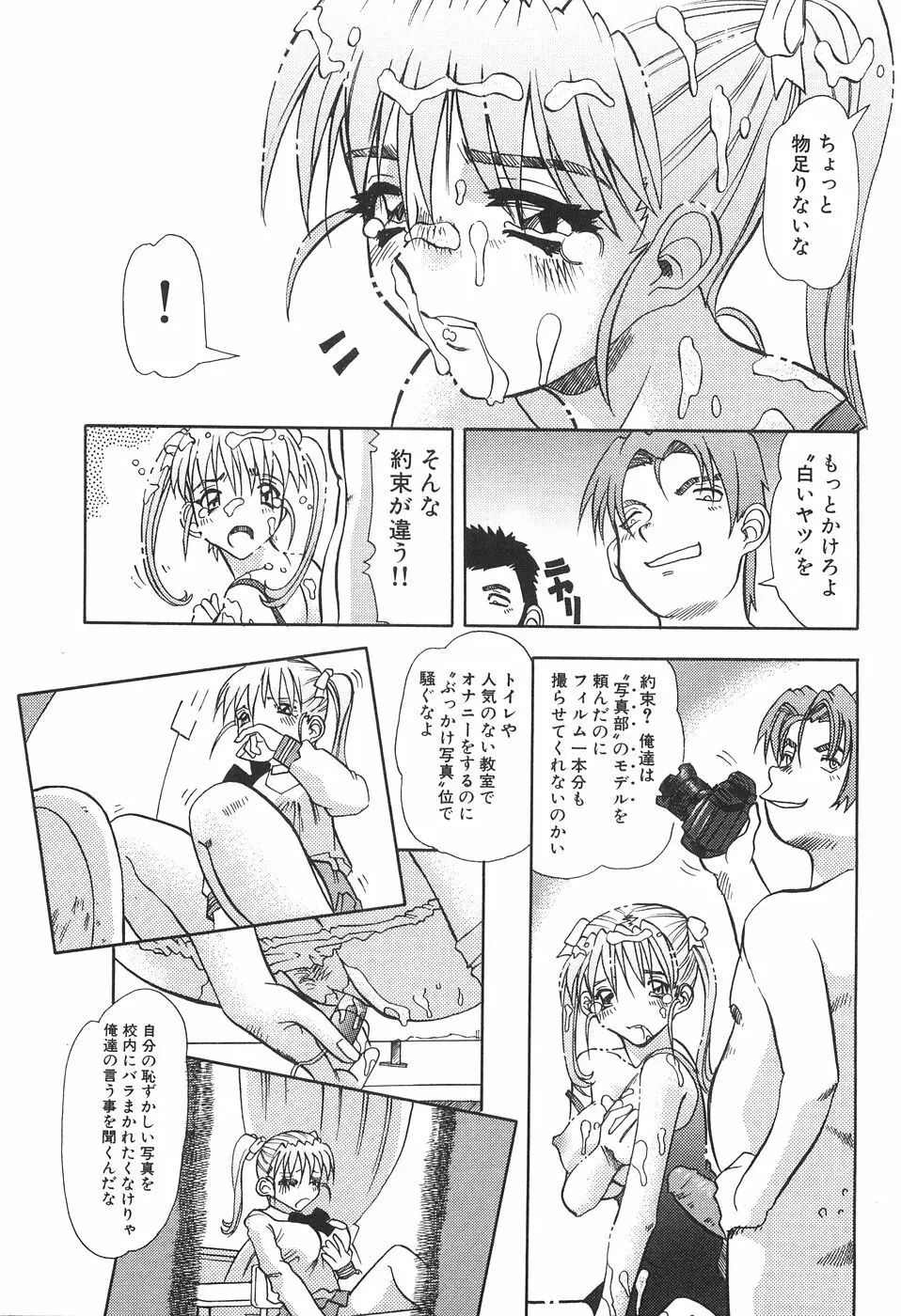 性欲メイド Page.139