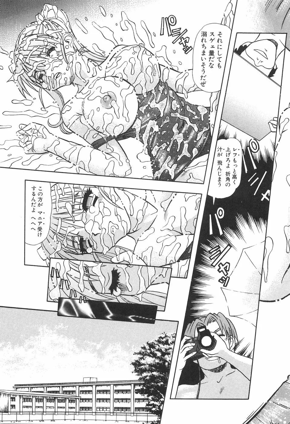 性欲メイド Page.151