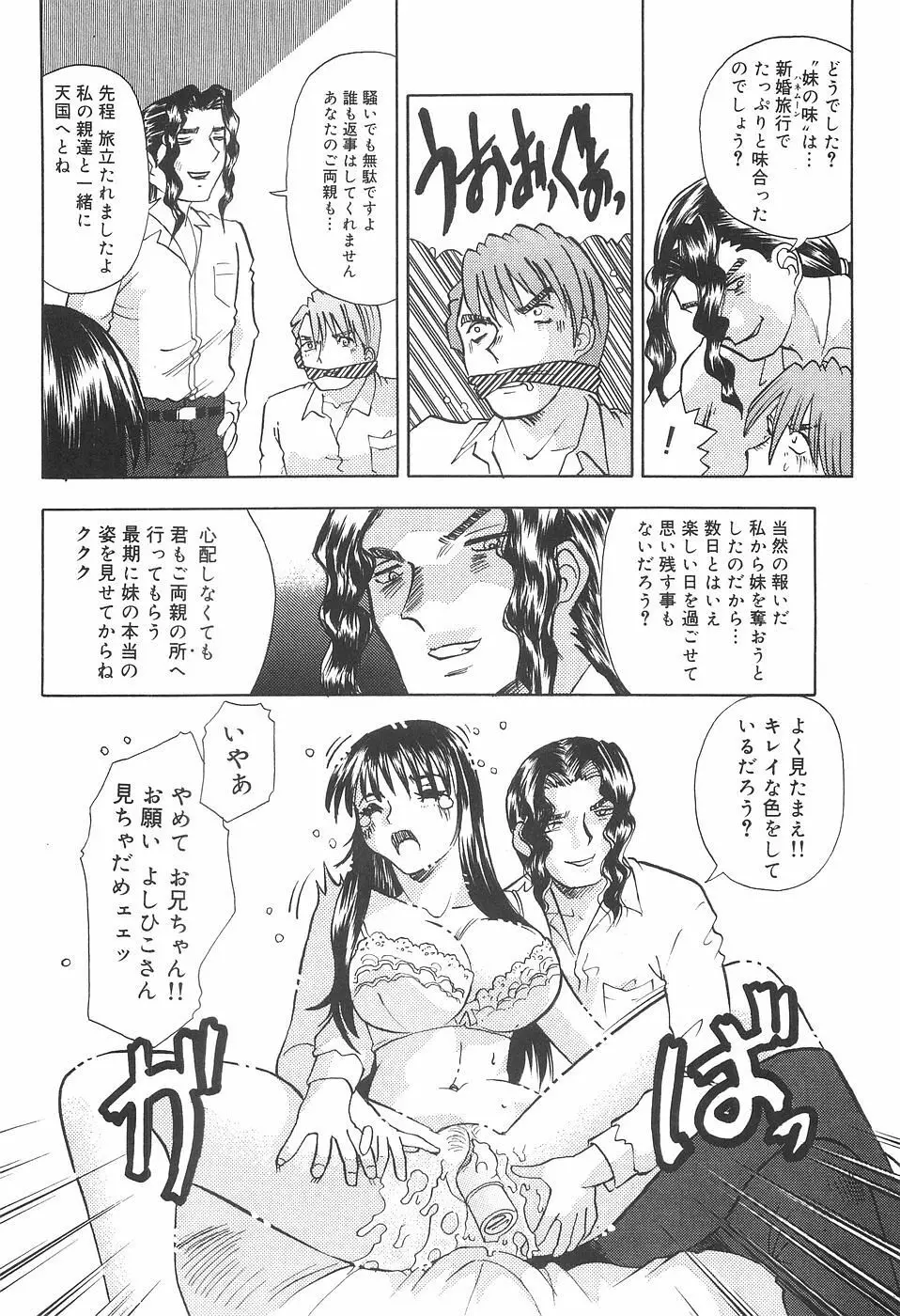 性欲メイド Page.28