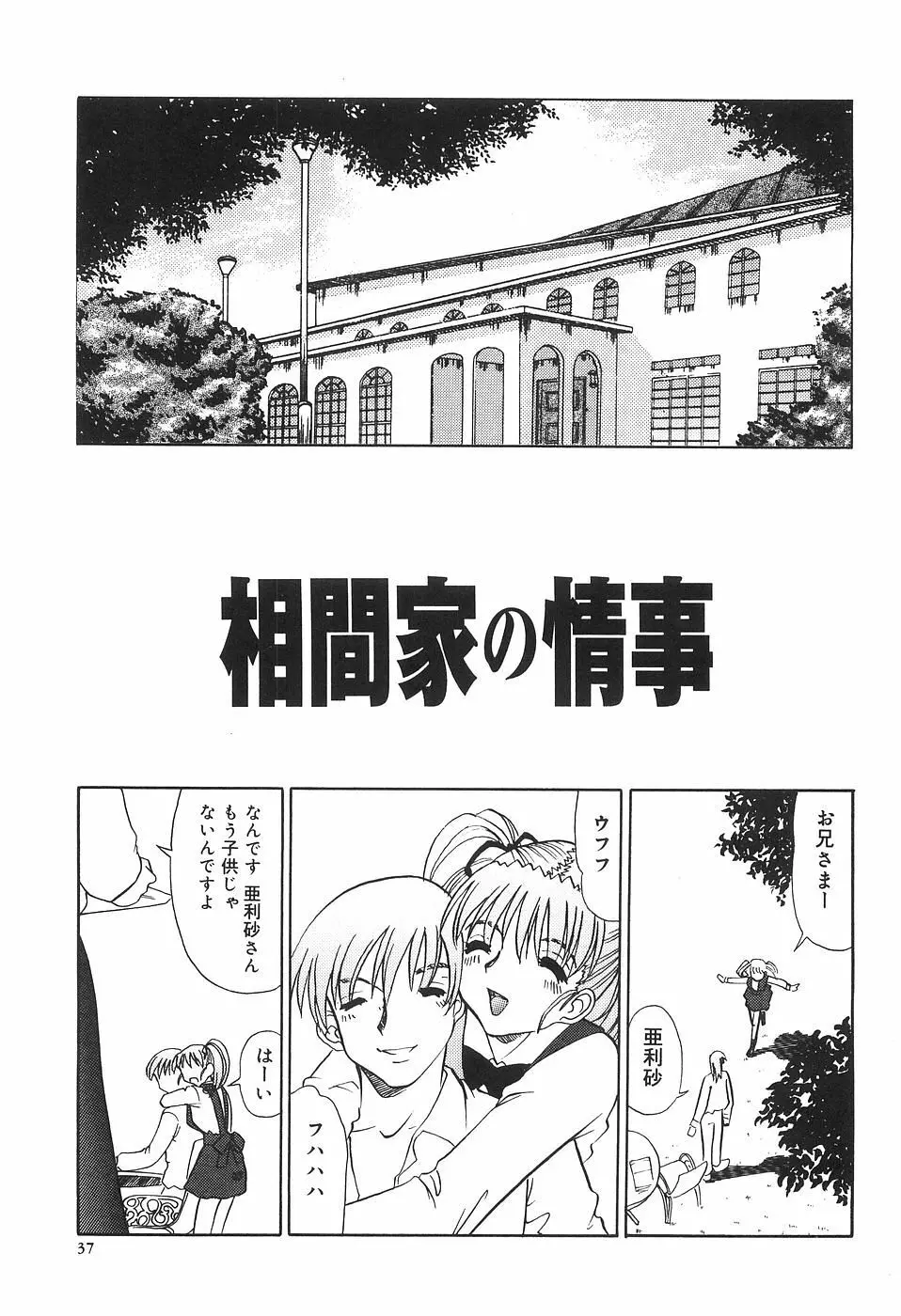 性欲メイド Page.41