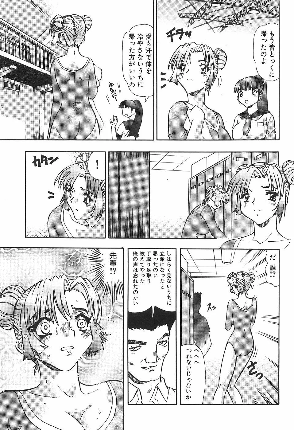 性欲メイド Page.59