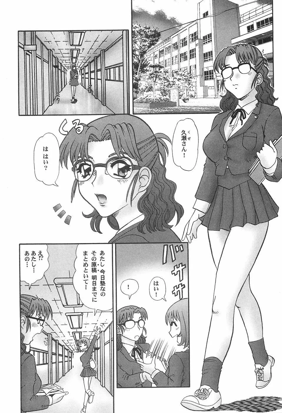 性欲メイド Page.74