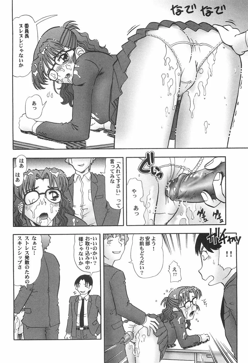 性欲メイド Page.78