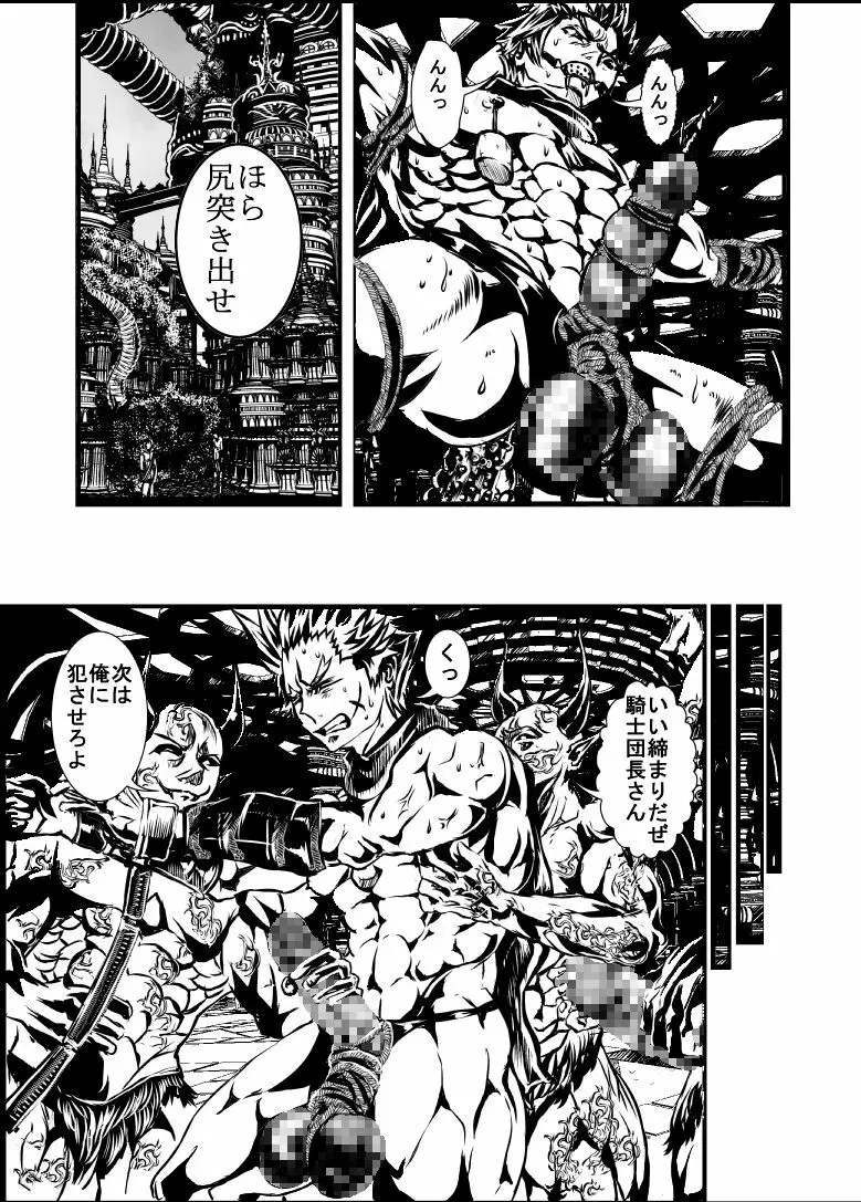 ムキムキサーティーン Page.75