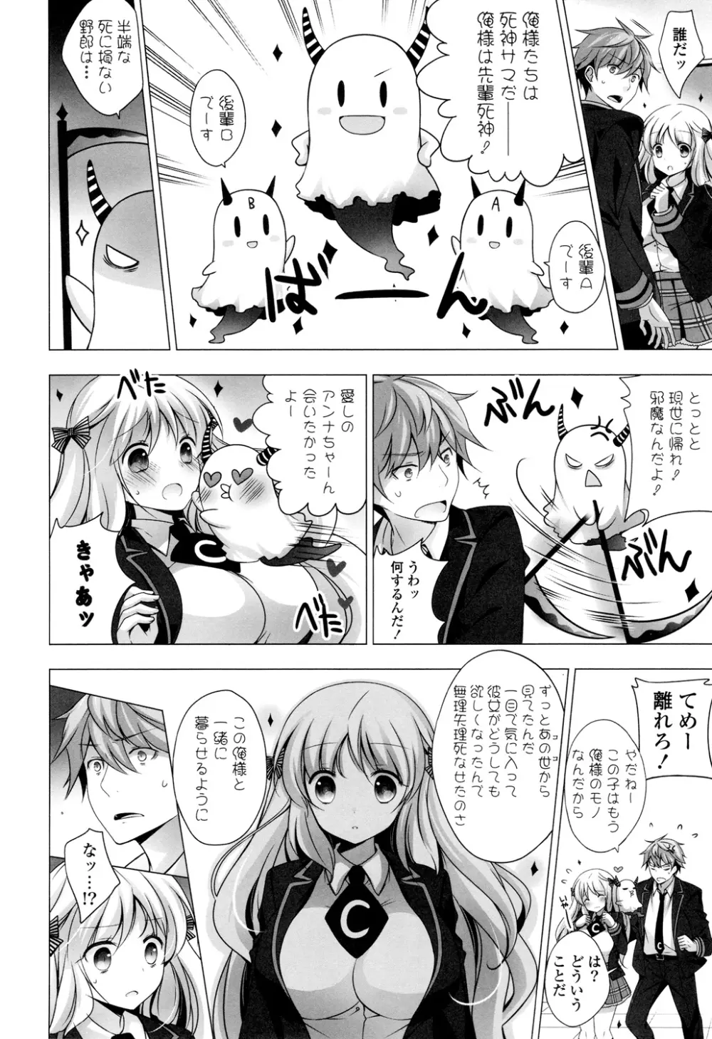 マヨナカニアイスクリーム Page.24