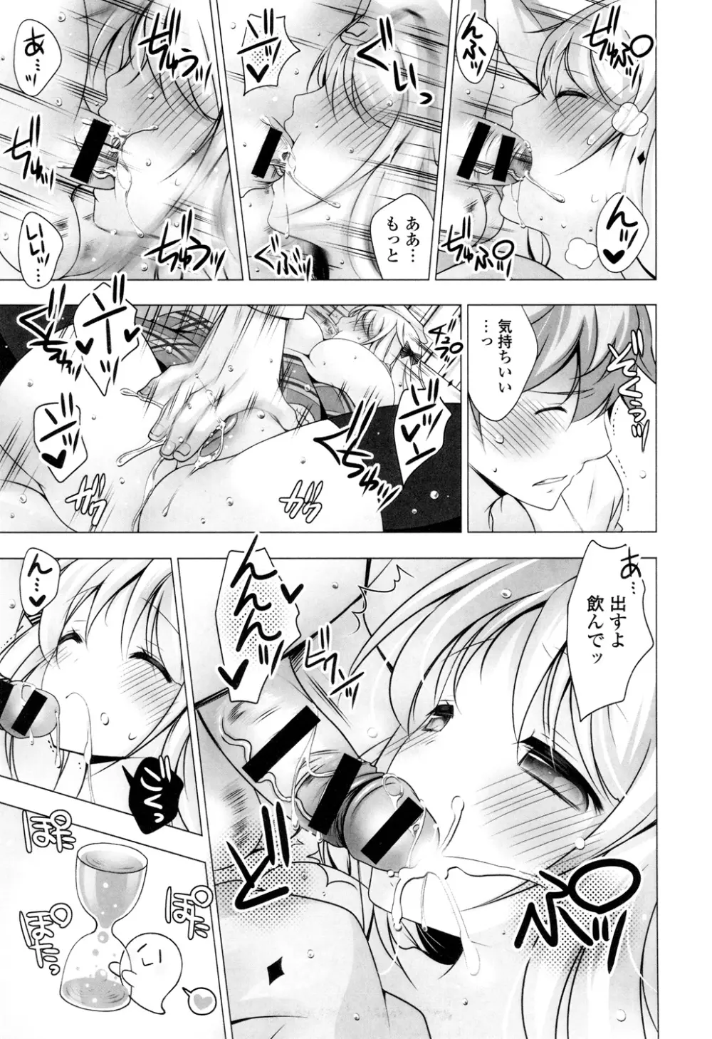 マヨナカニアイスクリーム Page.31