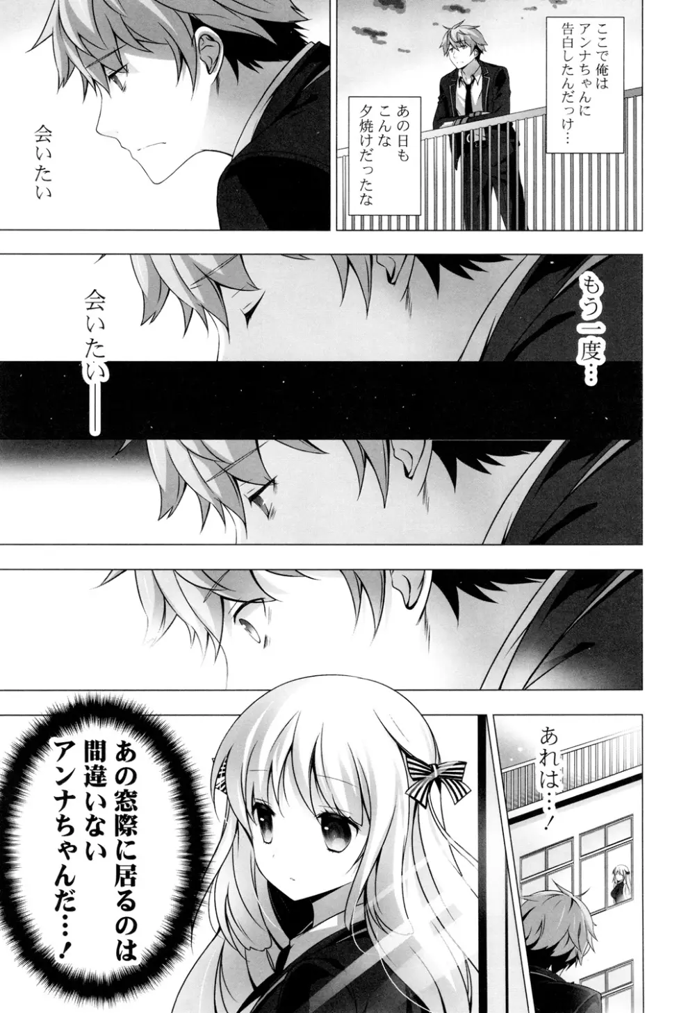 マヨナカニアイスクリーム Page.9