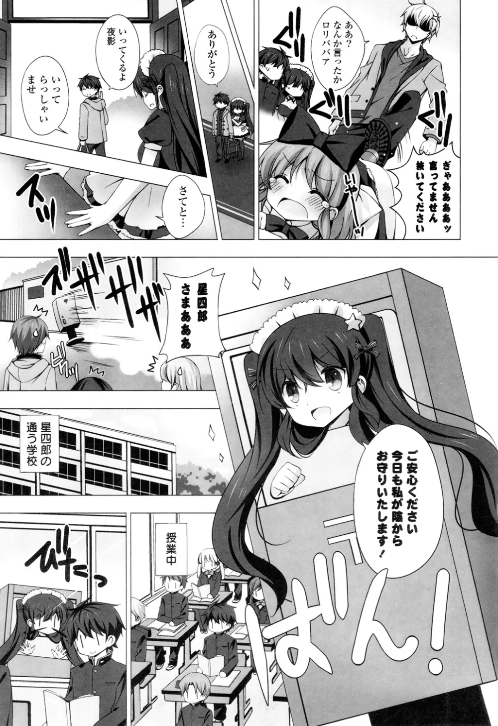 マヨナカニアイスクリーム Page.95