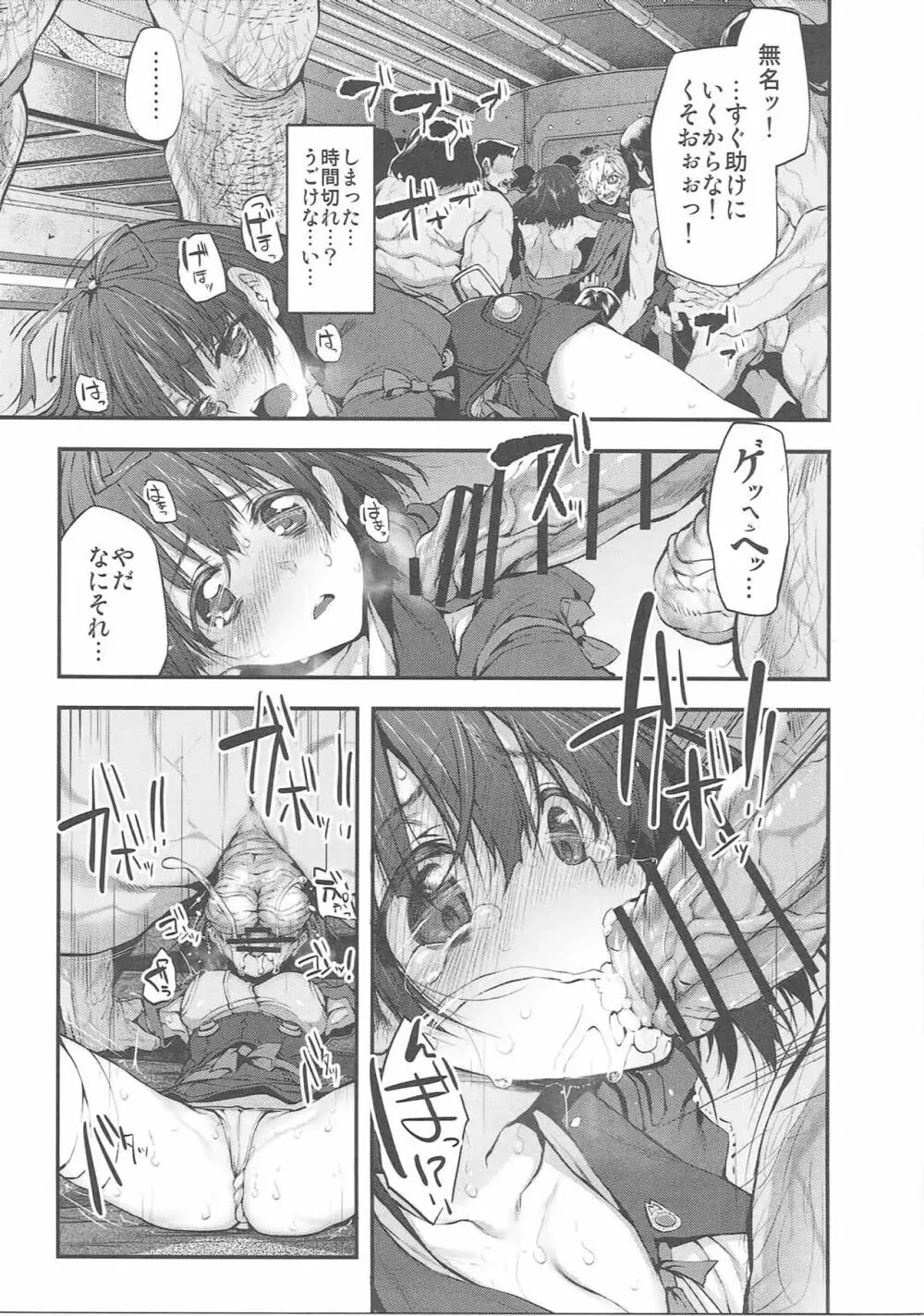 Marked-girls Vol.10 Page.8
