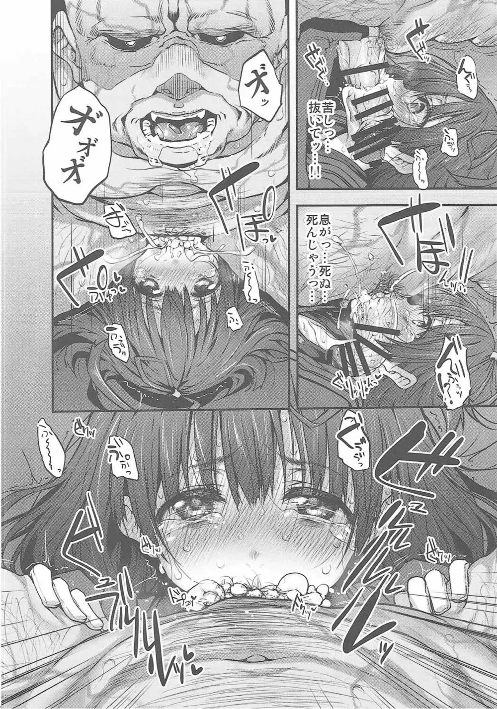 Marked-girls Vol.10 Page.9
