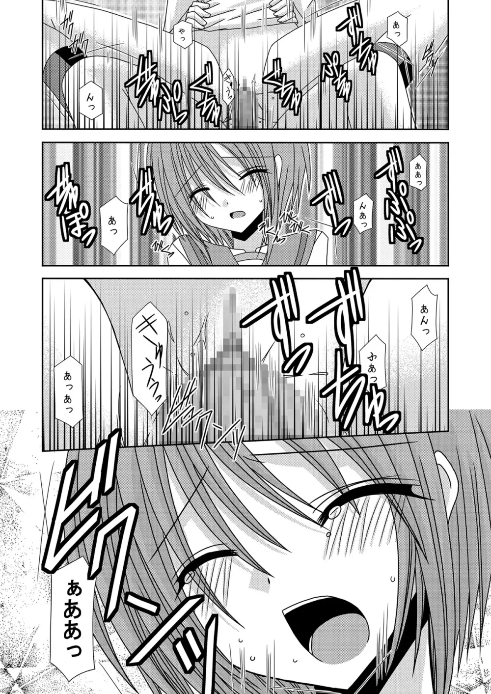 長門有希の体疼 Page.21