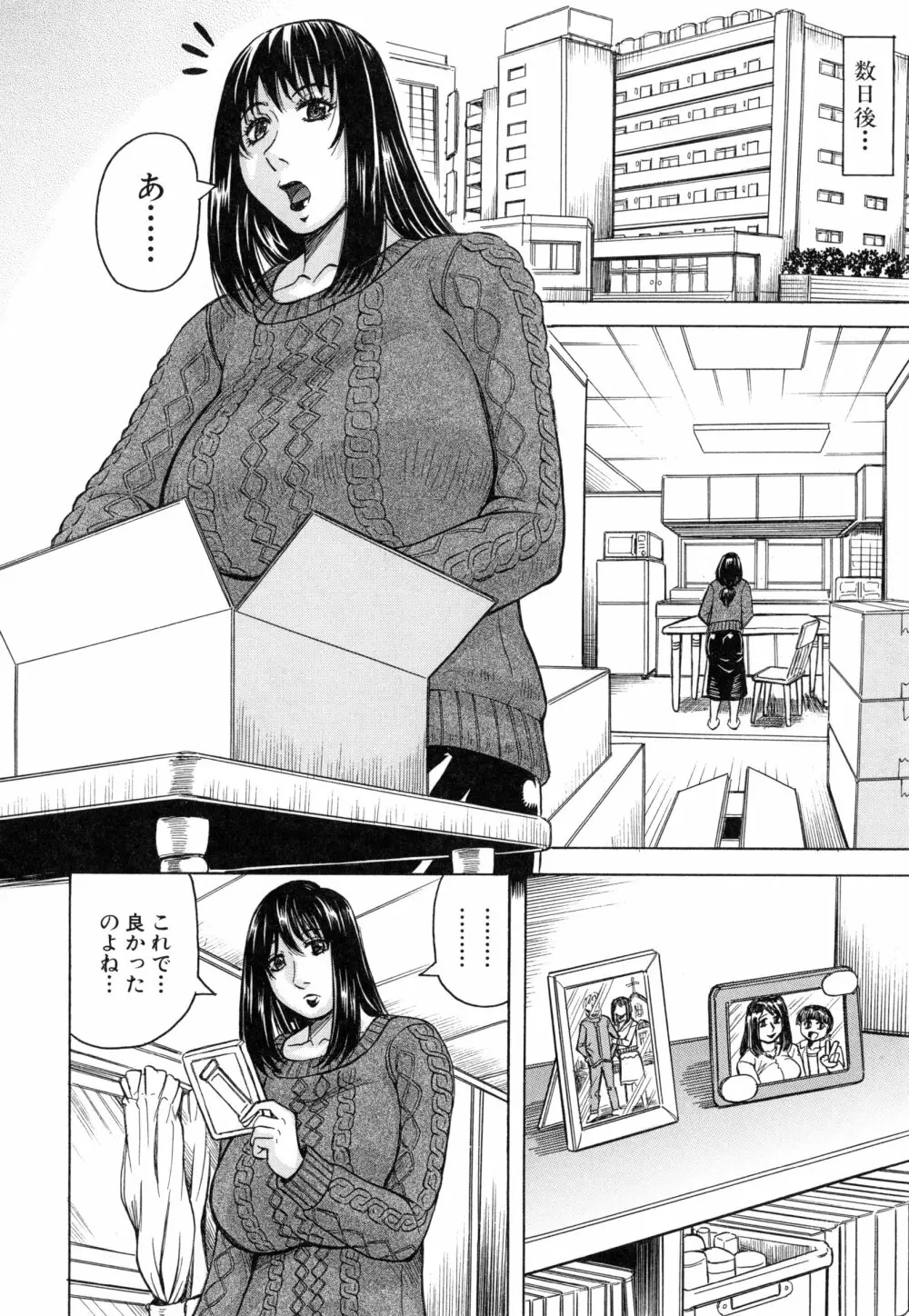 僕限定 爆乳ハーレム❤ Page.125