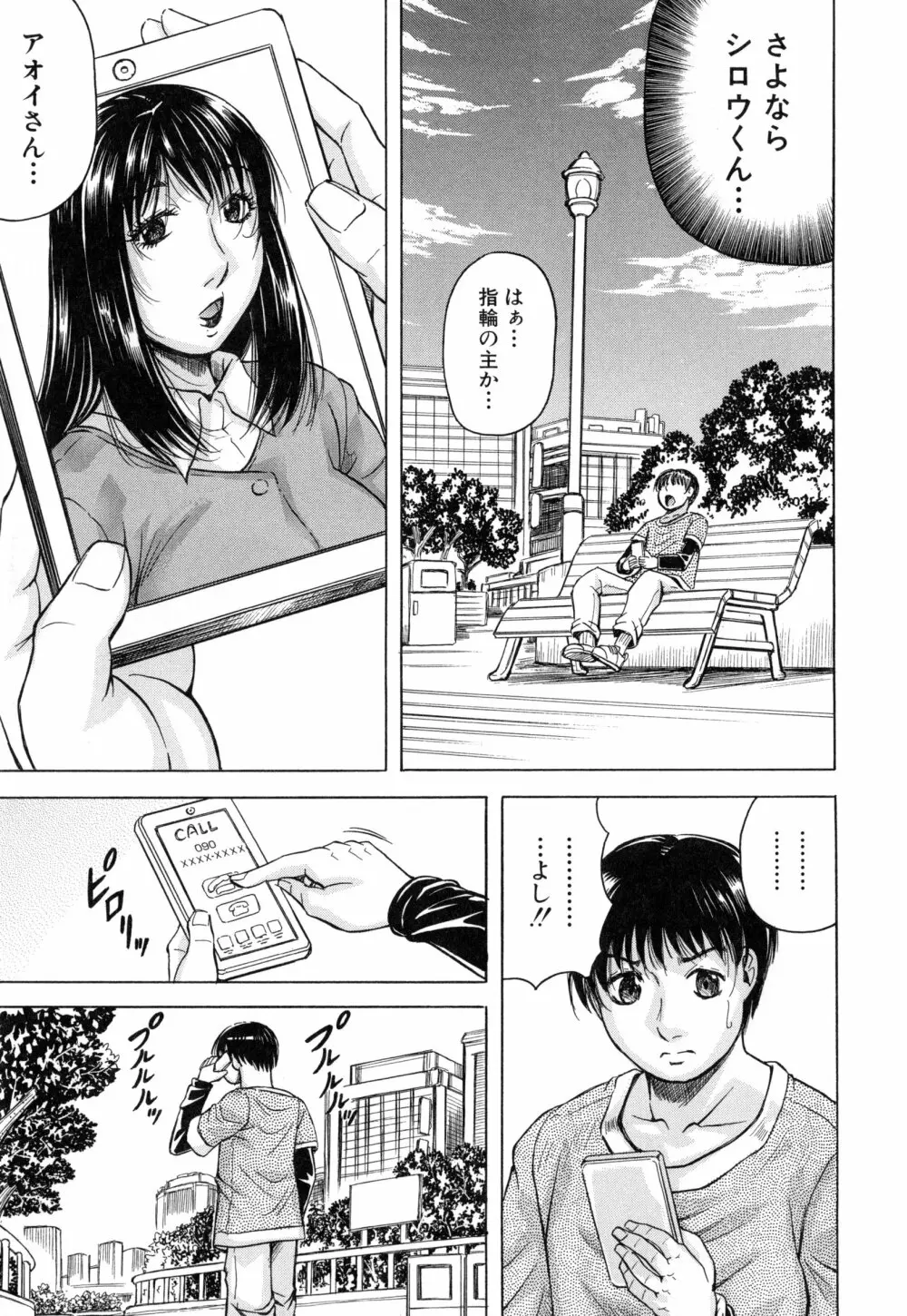 僕限定 爆乳ハーレム❤ Page.126