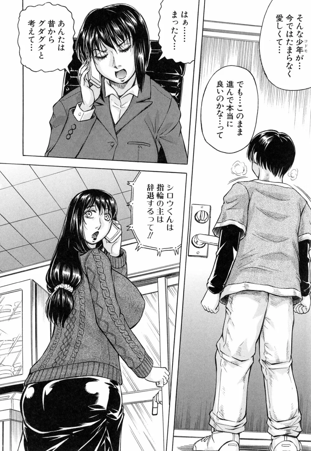 僕限定 爆乳ハーレム❤ Page.129