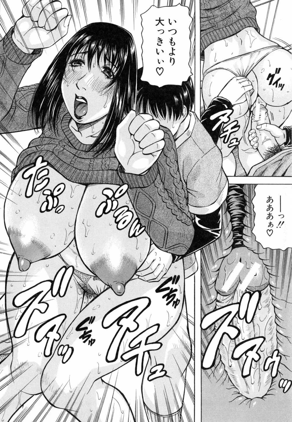 僕限定 爆乳ハーレム❤ Page.133