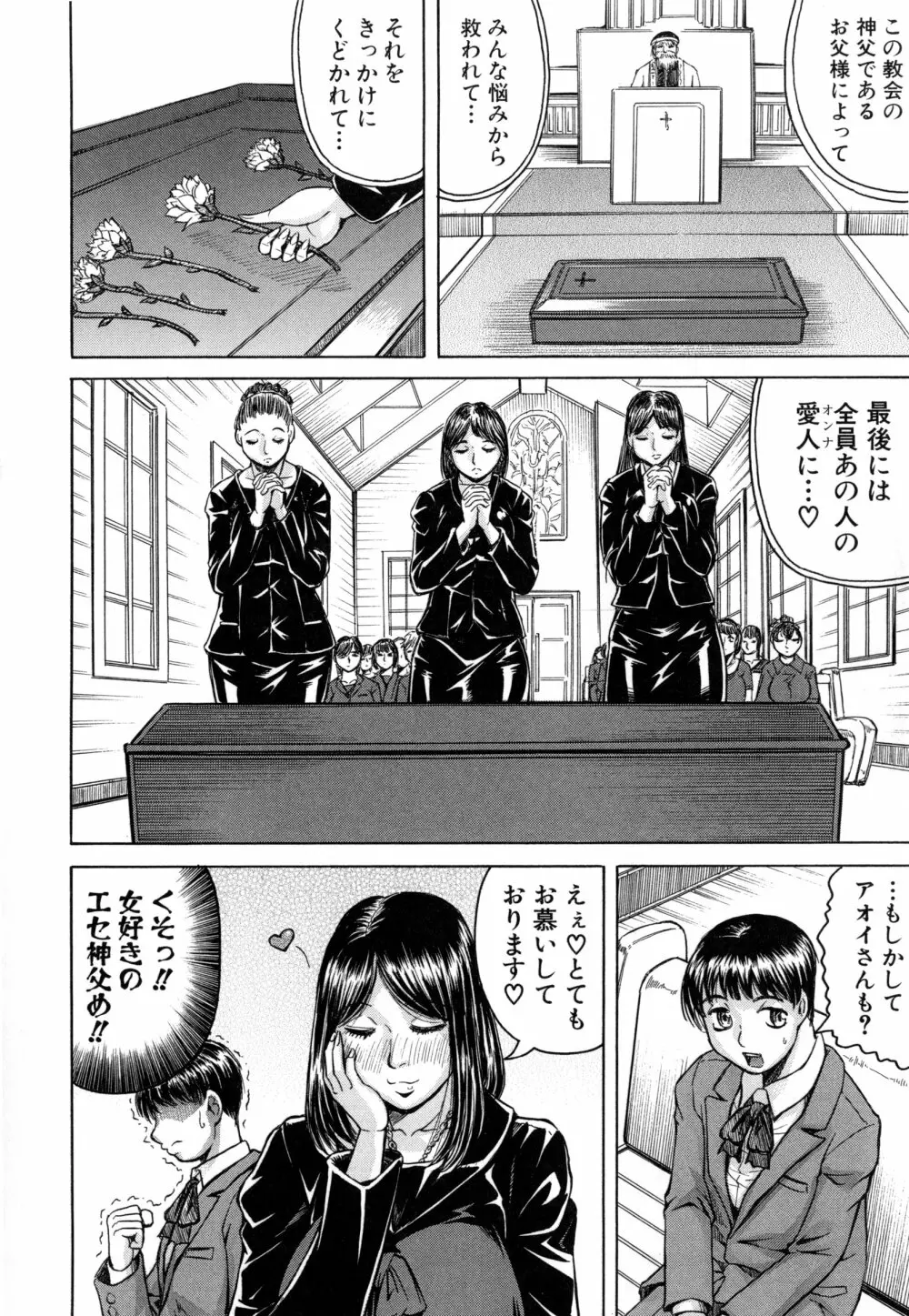 僕限定 爆乳ハーレム❤ Page.15