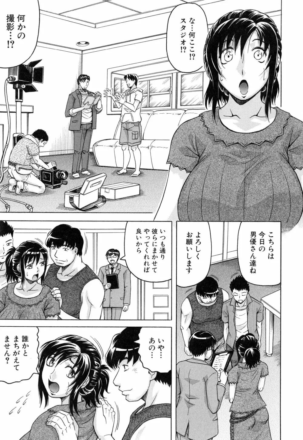 僕限定 爆乳ハーレム❤ Page.168