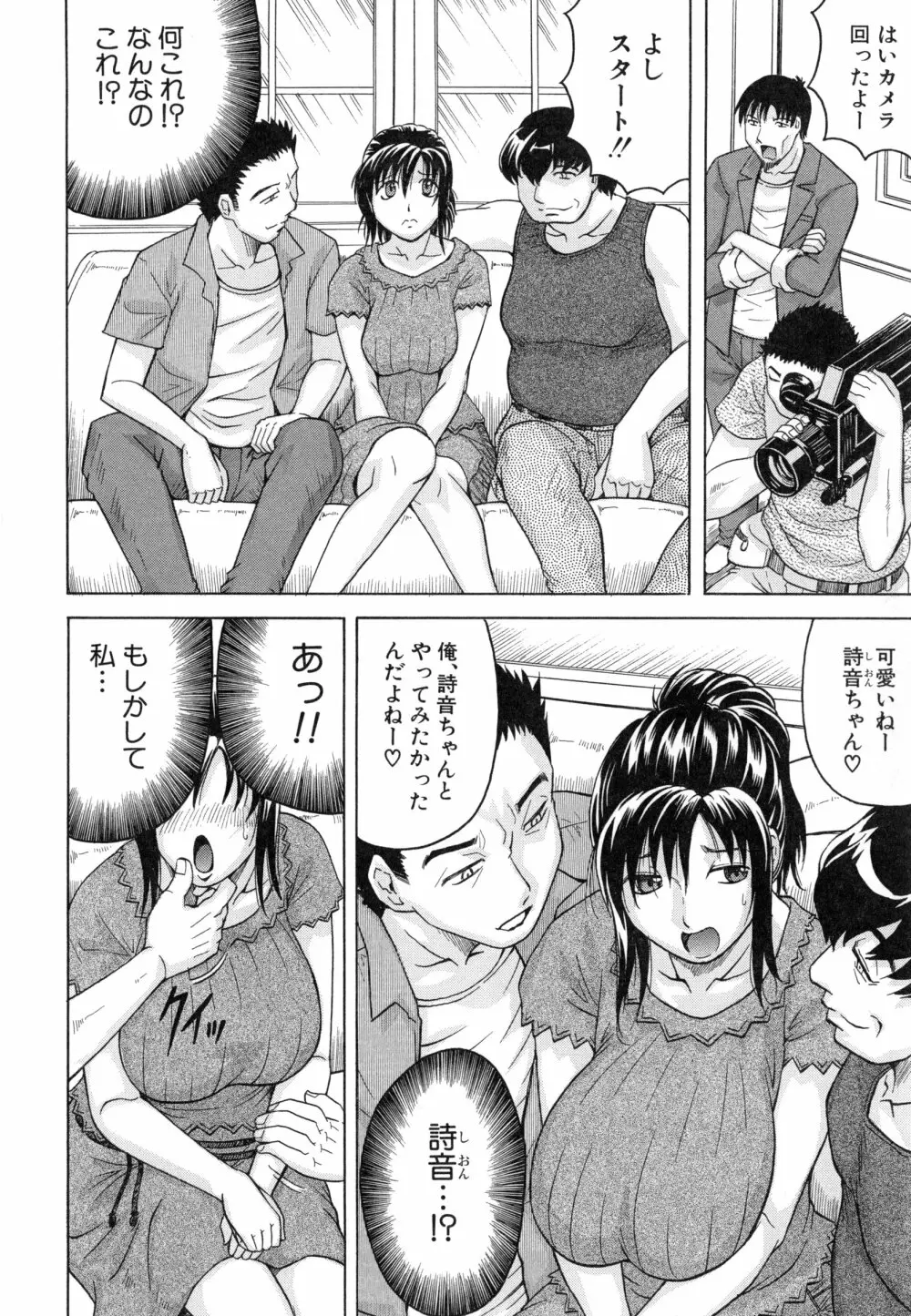 僕限定 爆乳ハーレム❤ Page.169