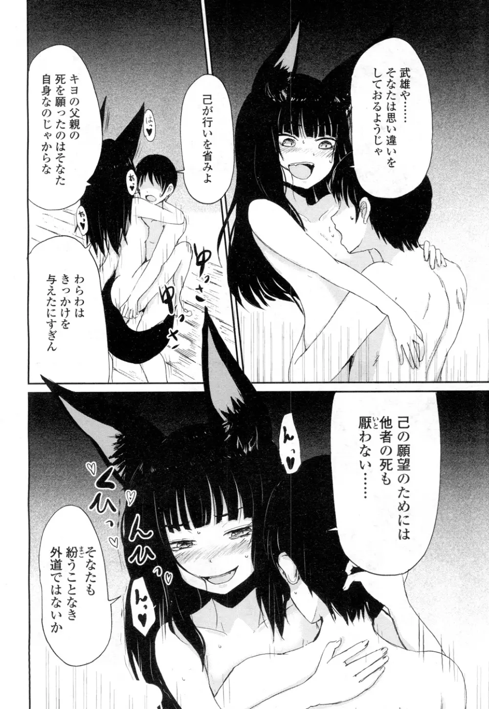 永遠娘 壱 Page.135