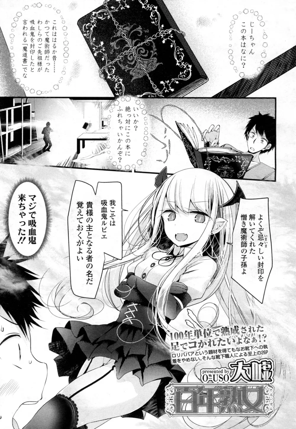 永遠娘 壱 Page.138