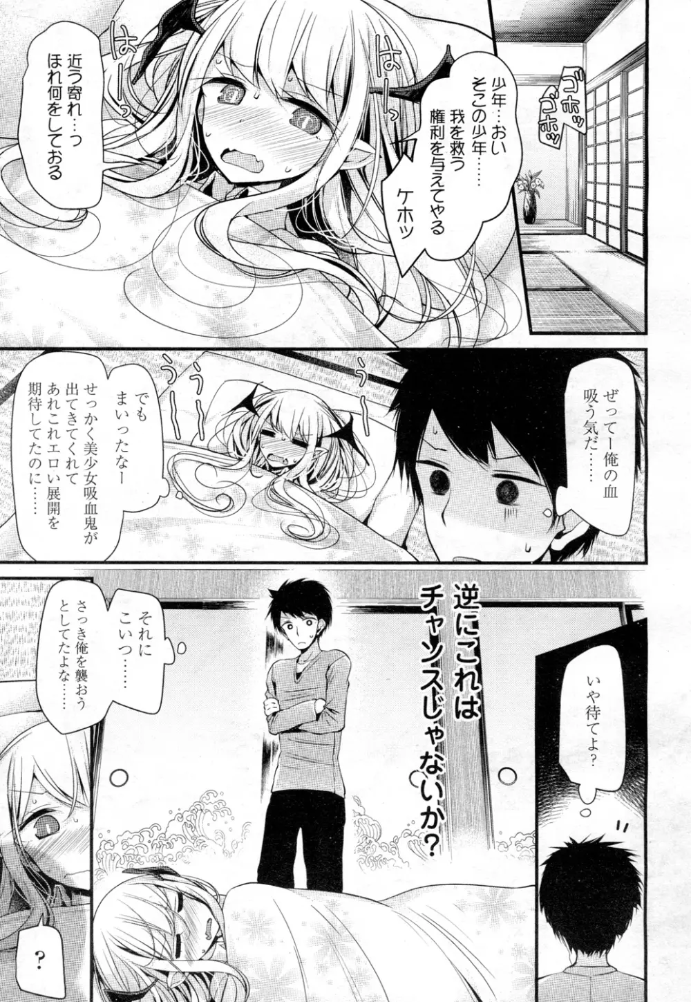 永遠娘 壱 Page.140