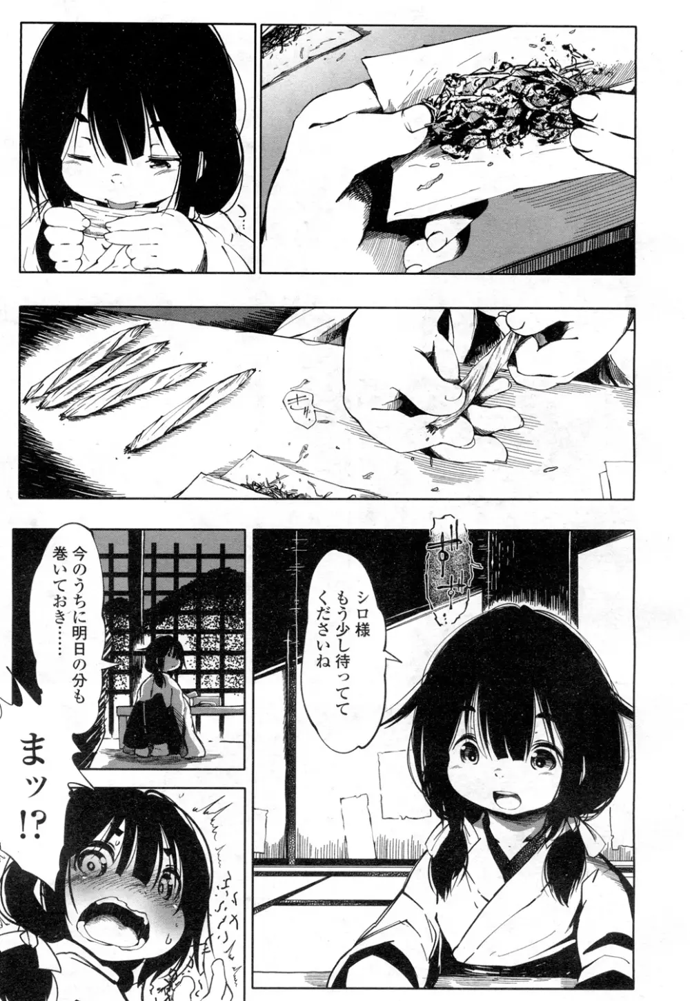 永遠娘 壱 Page.222