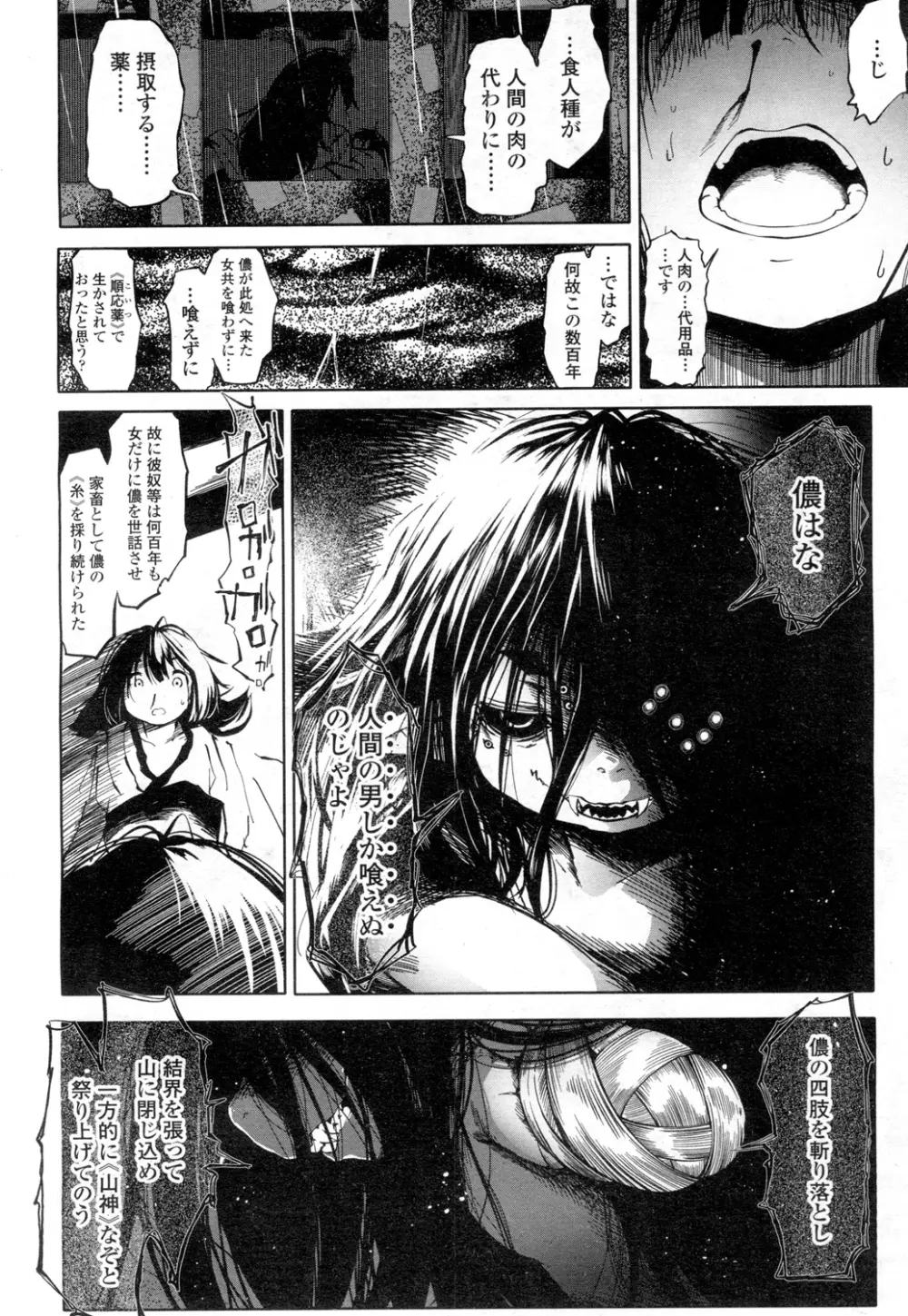 永遠娘 壱 Page.225