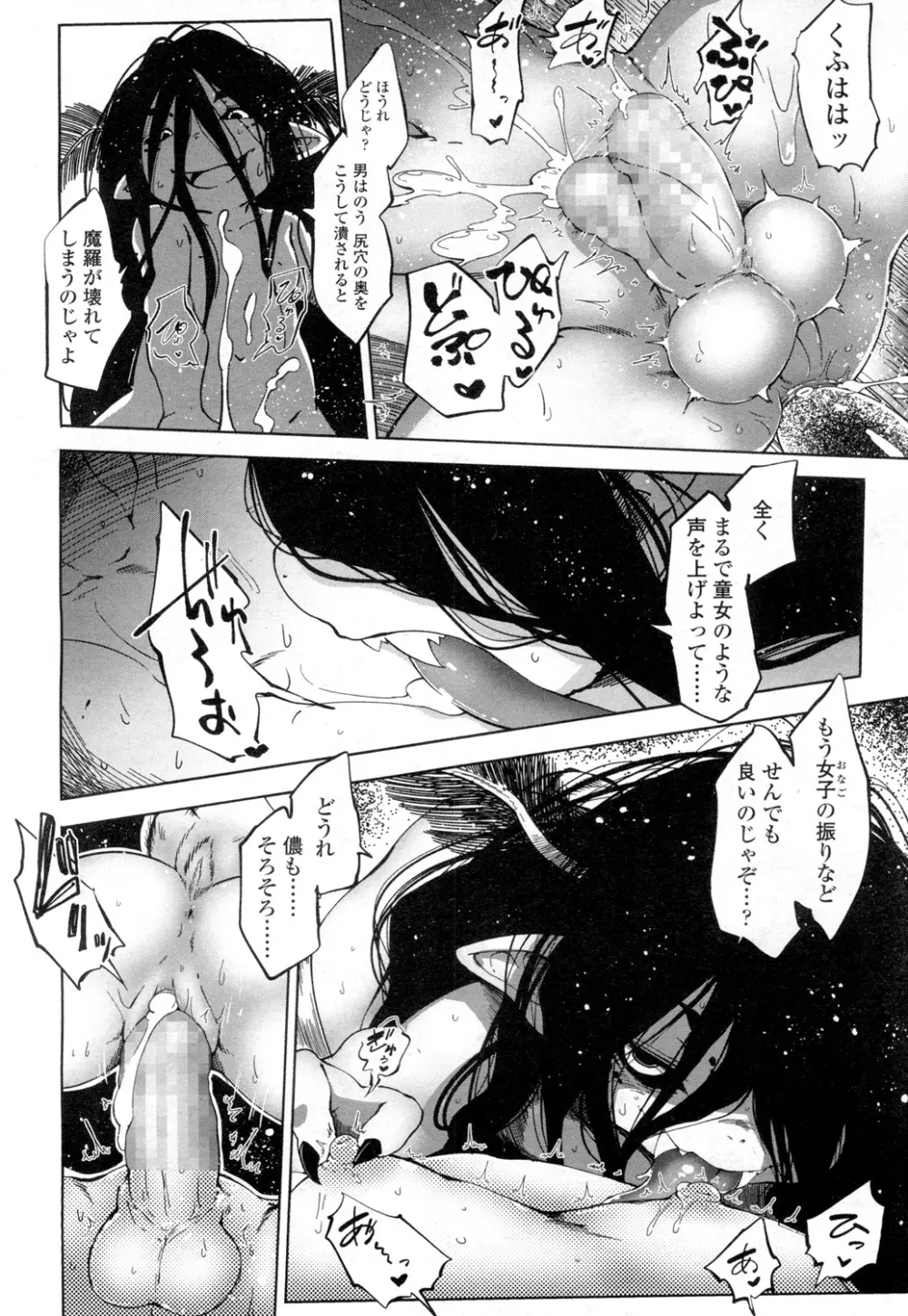 永遠娘 壱 Page.233