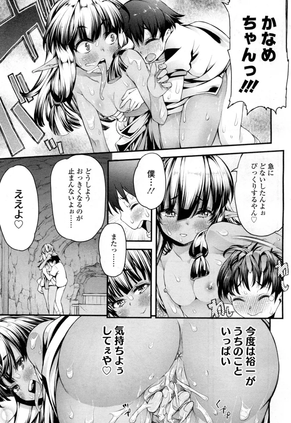 永遠娘 壱 Page.334