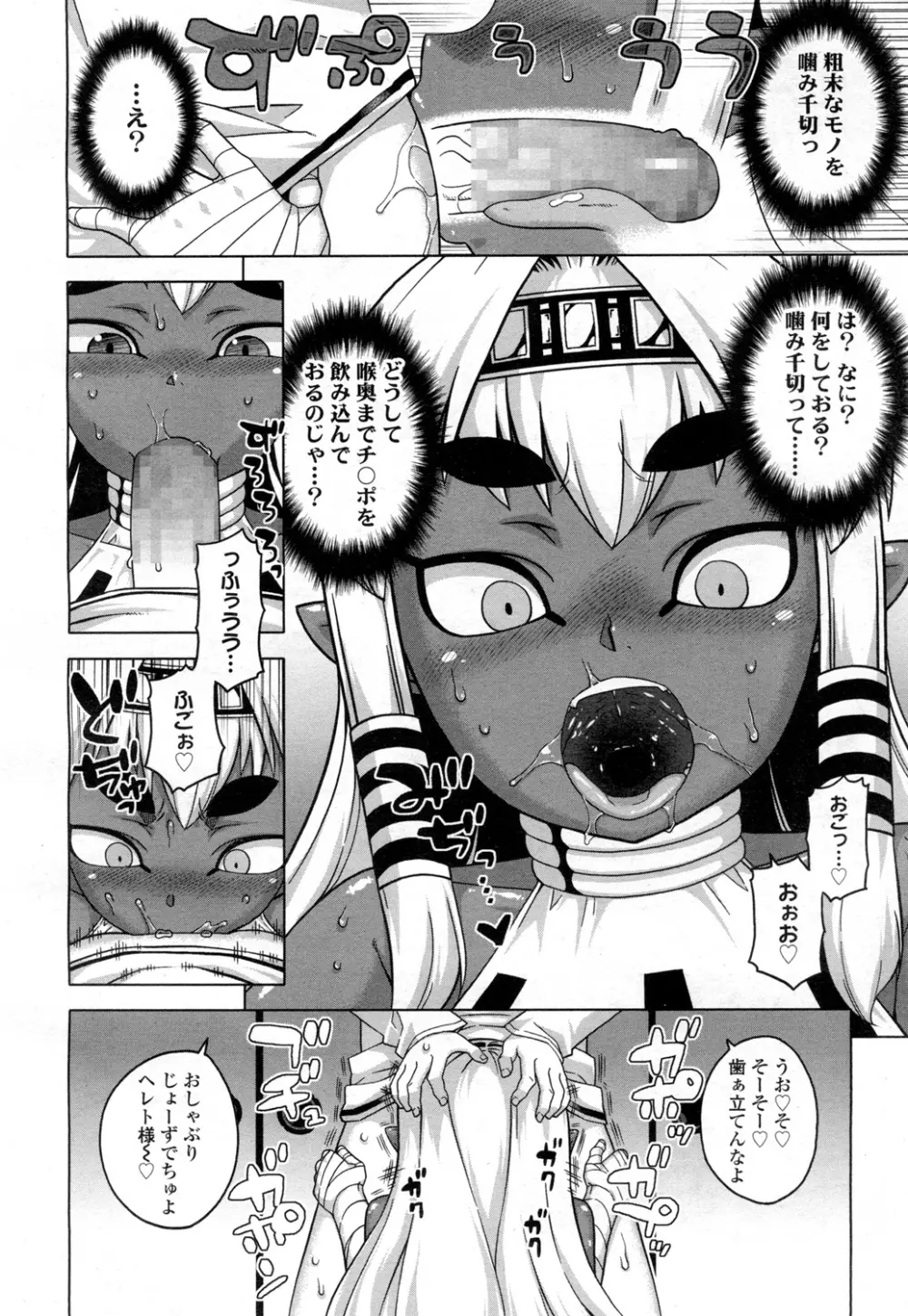 永遠娘 壱 Page.55