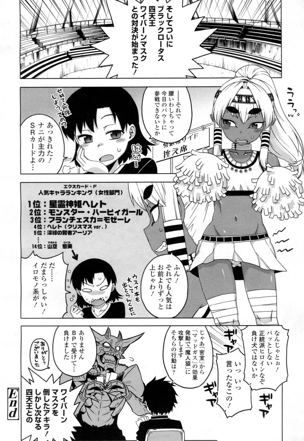 永遠娘 壱 Page.65