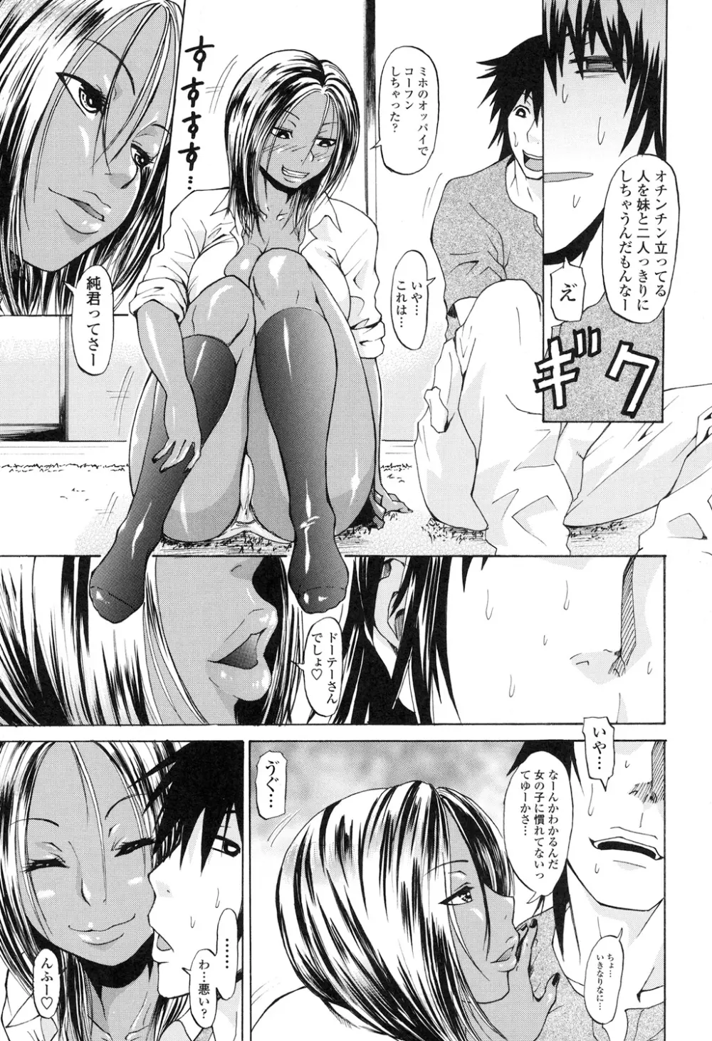 りぴーとりびどー Page.145