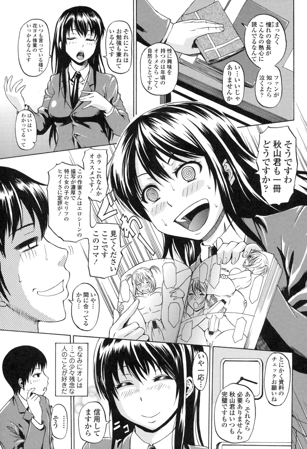 りぴーとりびどー Page.51