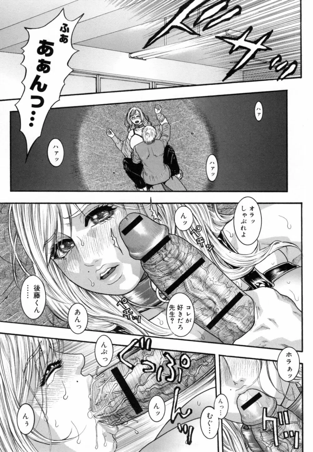 とらわれた痴熟 Page.174