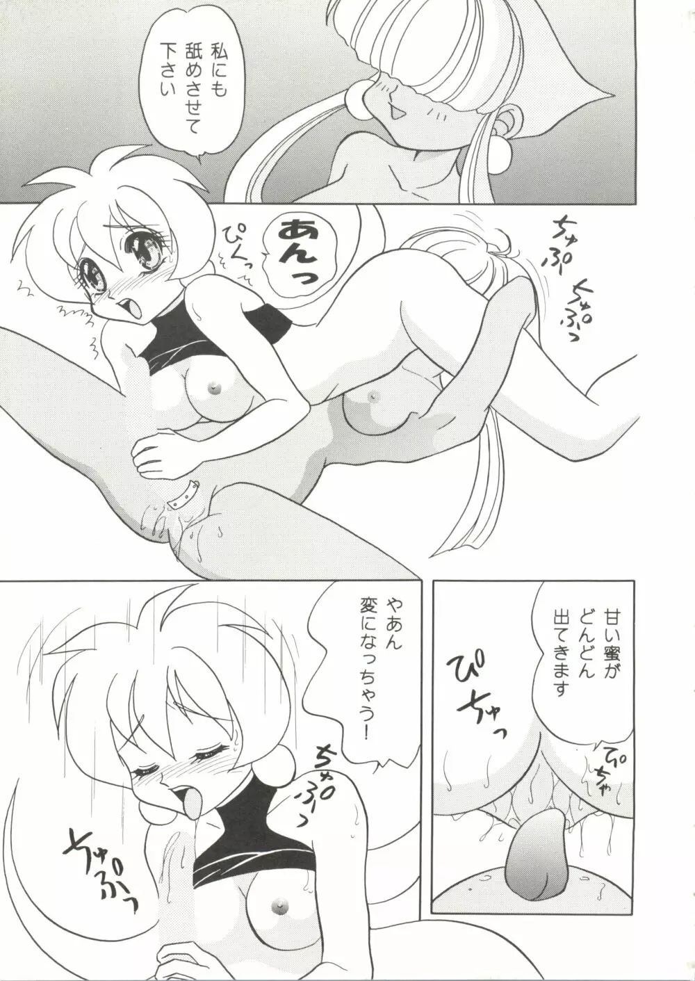 同人アンソロジー美少女組2 Page.113