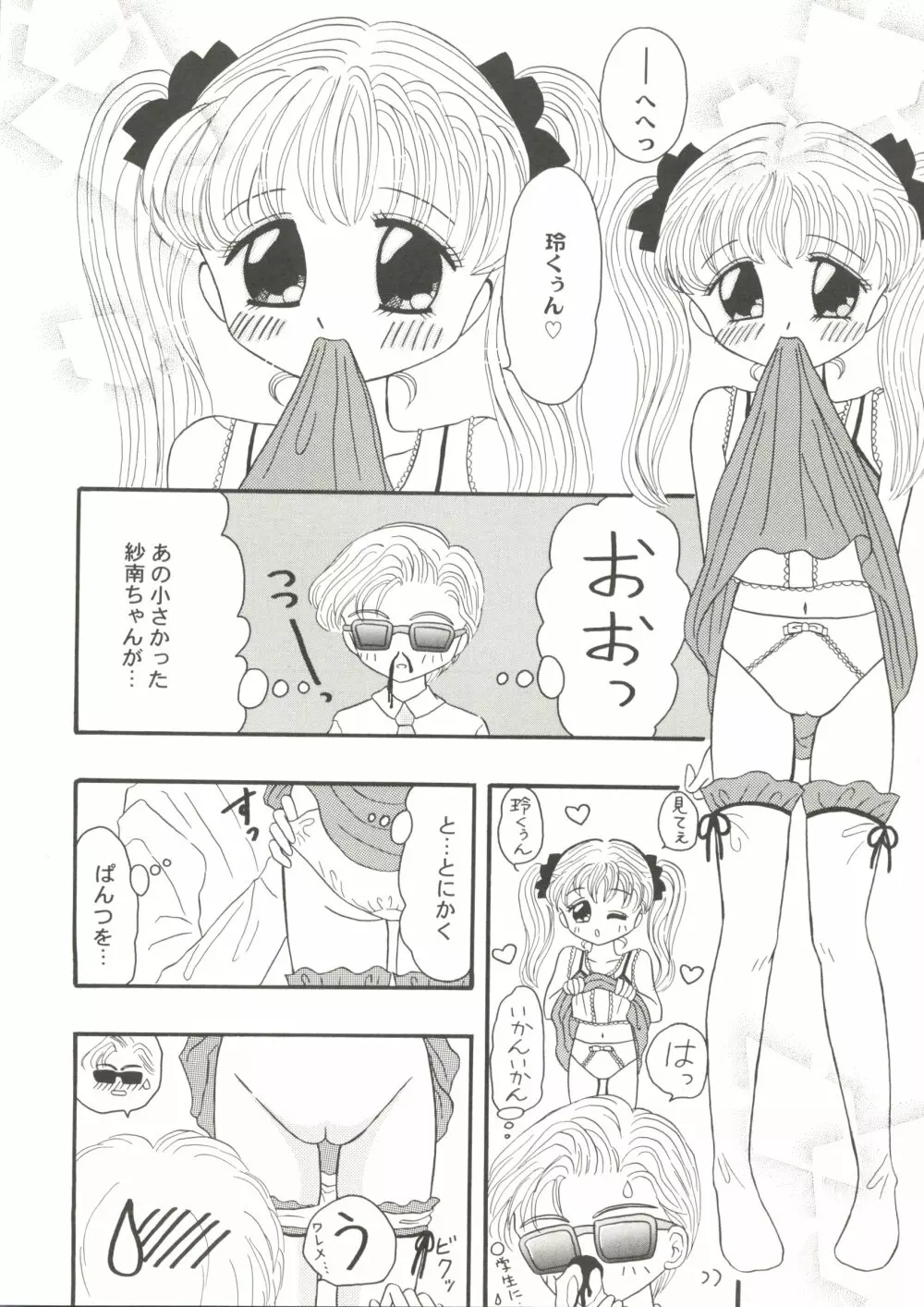 同人アンソロジー美少女組2 Page.80