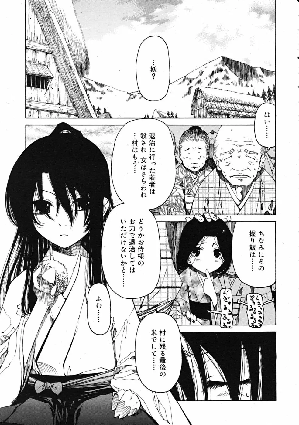 Comic RiN [2009-03] Vol.51 Page.11