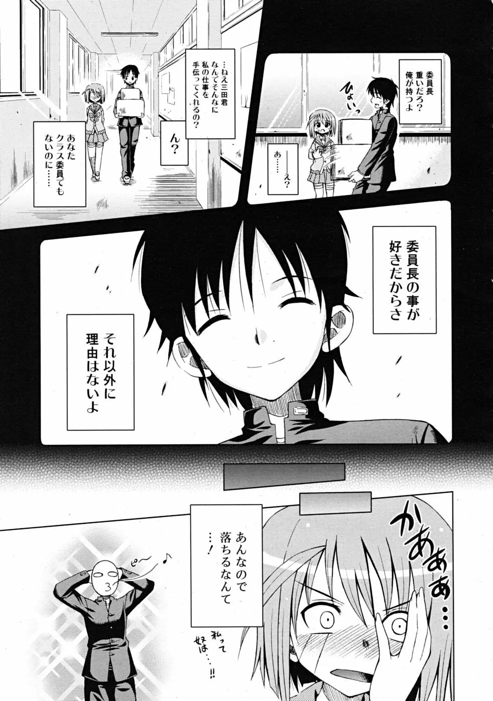 Comic RiN [2009-03] Vol.51 Page.119