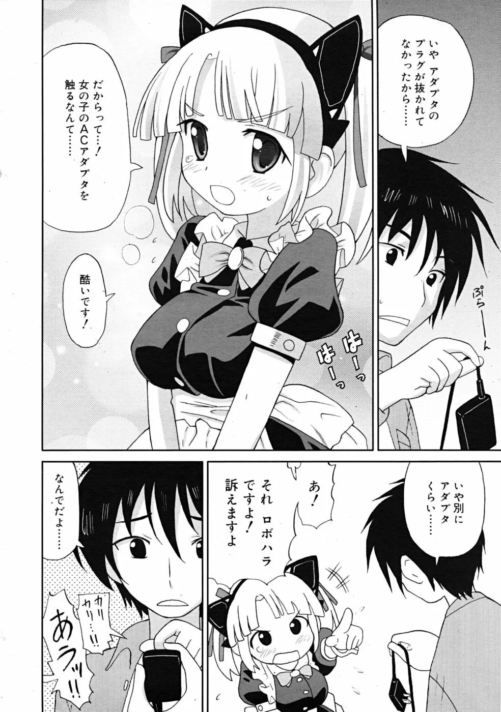 Comic RiN [2009-03] Vol.51 Page.136