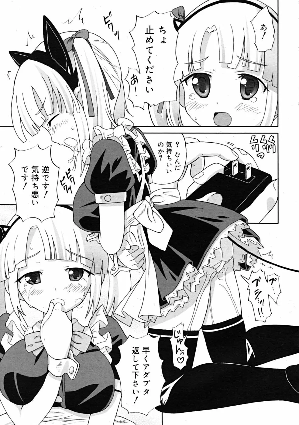 Comic RiN [2009-03] Vol.51 Page.137