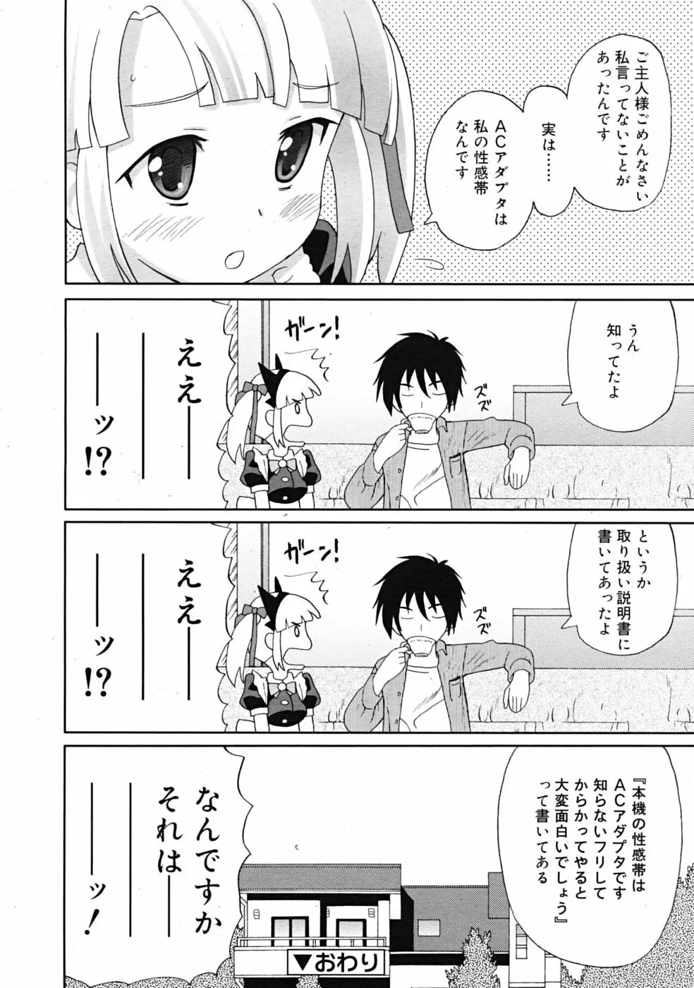 Comic RiN [2009-03] Vol.51 Page.152