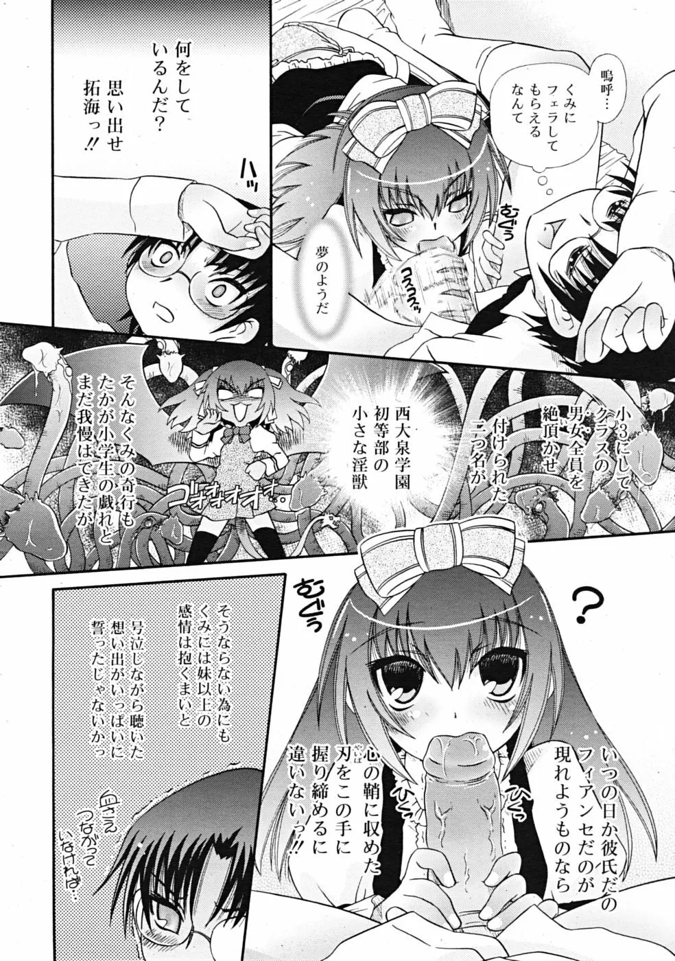 Comic RiN [2009-03] Vol.51 Page.180