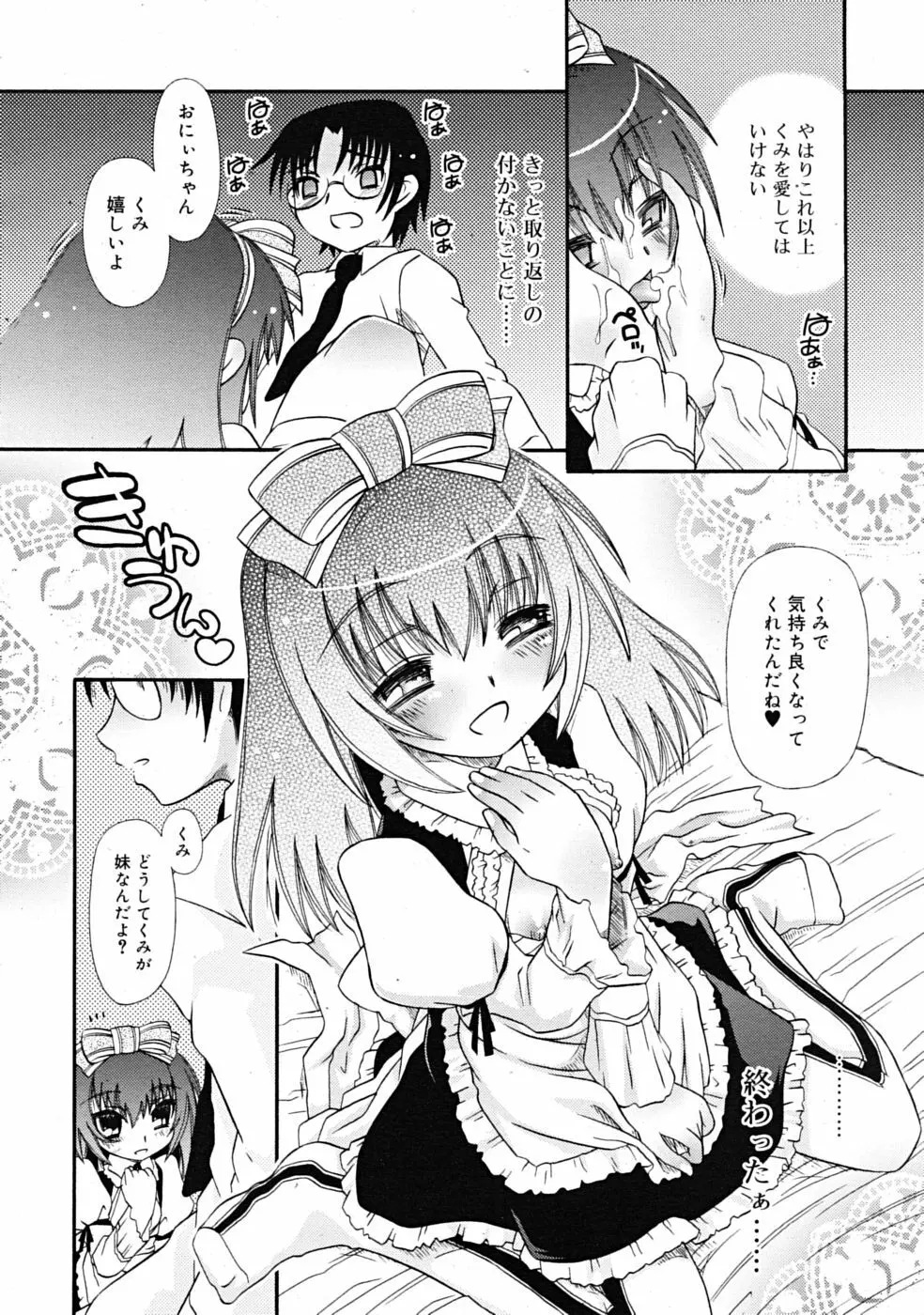 Comic RiN [2009-03] Vol.51 Page.182