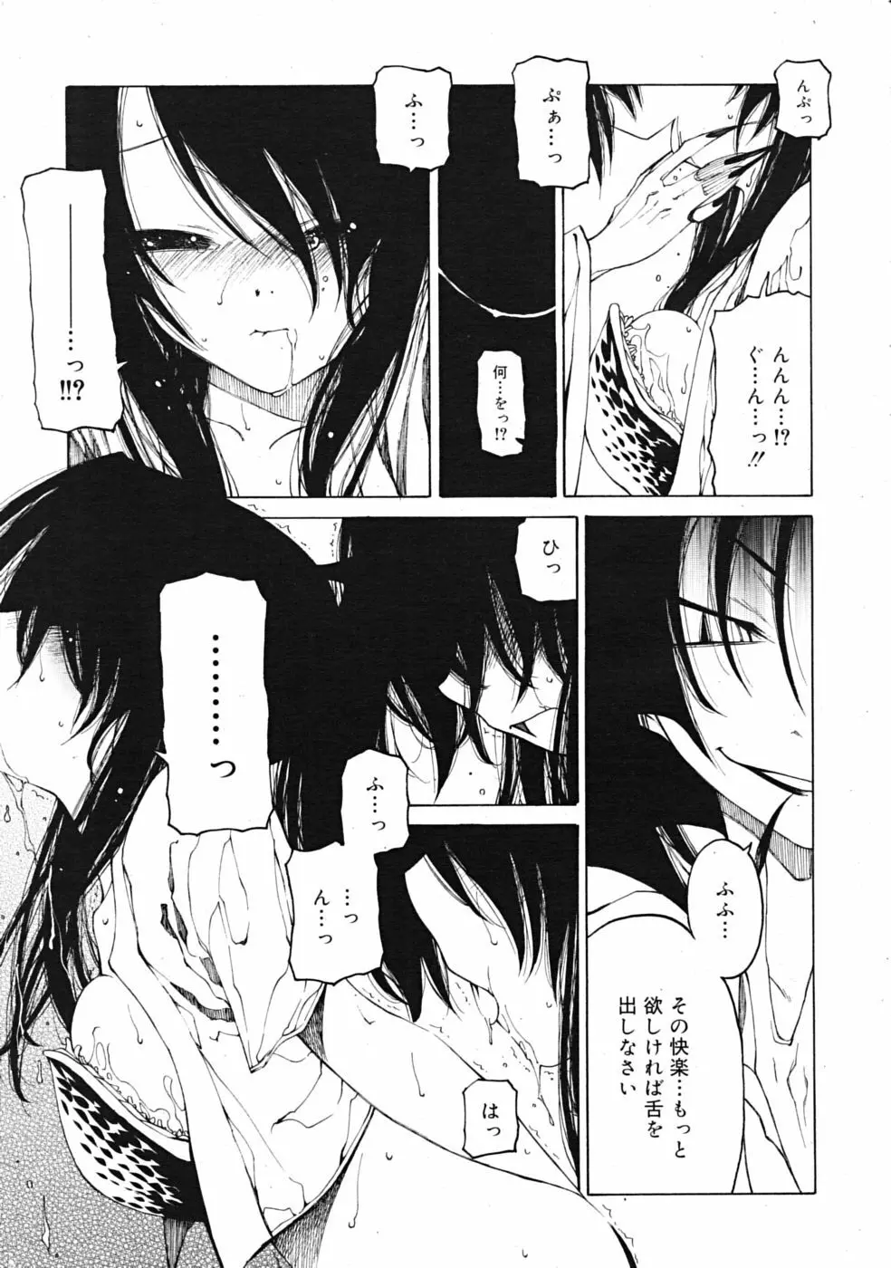 Comic RiN [2009-03] Vol.51 Page.21