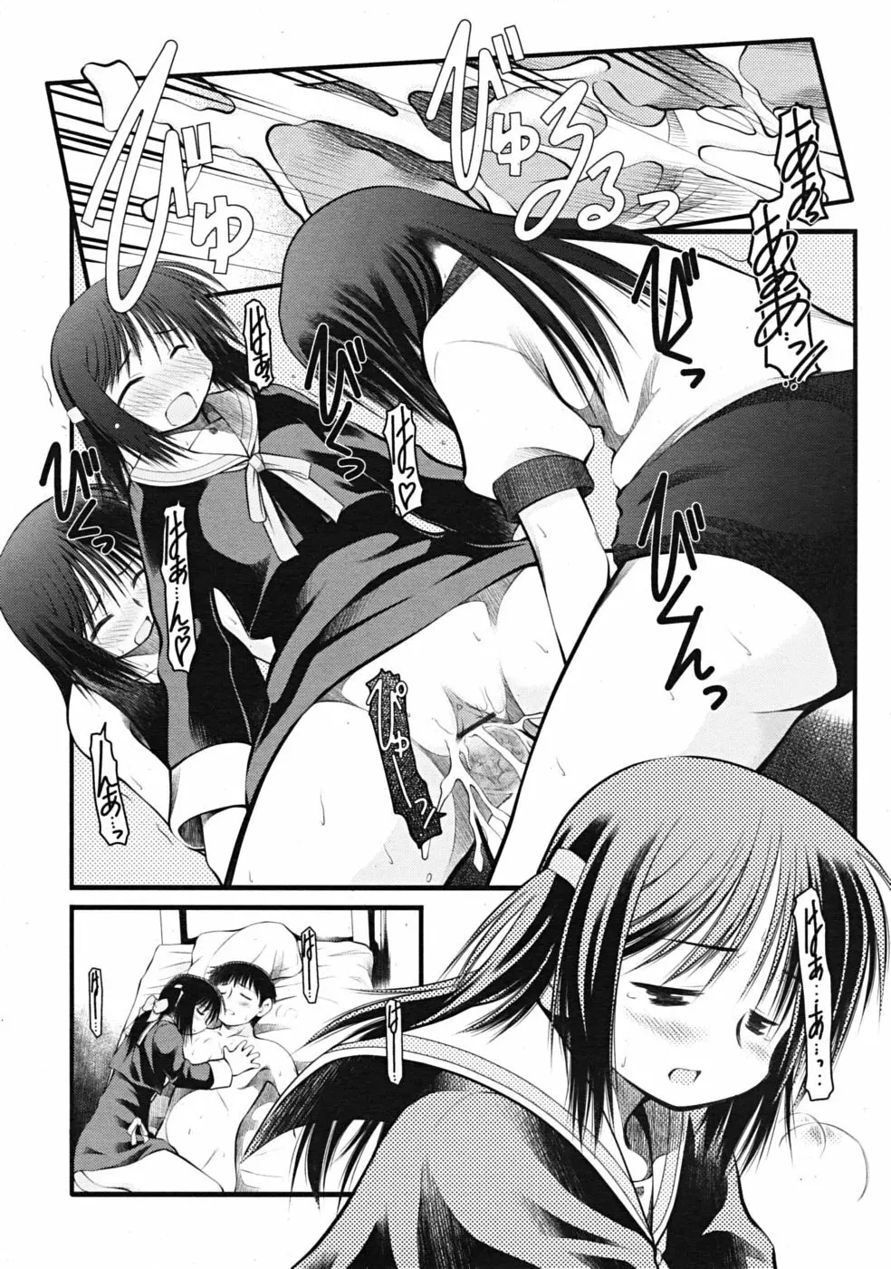 Comic RiN [2009-03] Vol.51 Page.212